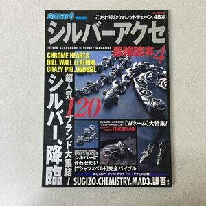 【レア】CHROME HEARTS MAGAZINE vol.6 Chrome Hearts Magazine vol, 6 used From Japan Rare | eBay